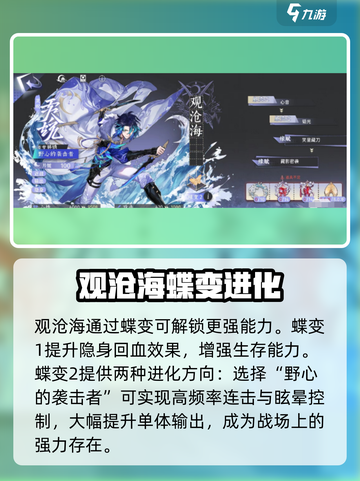 《咏月风雅》观沧海角色曝光！🌊截图3