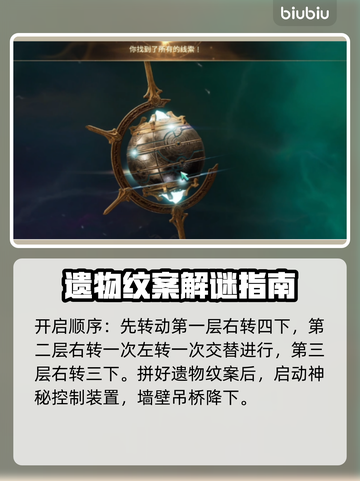 王权与自由🔥蓝色遗物获取攻略💎截图4