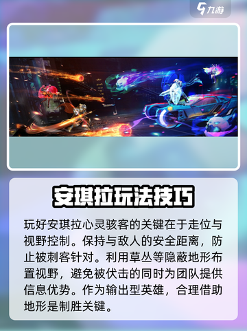 星之破晓🔥安琪拉心灵骇客玩法技巧大全！游戏技巧一网打尽🚀截图4