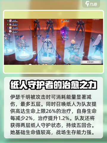 原神：伊瑟幻音千明身份大起底！🔥截图3