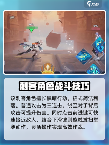 星之破晓🔥阿轲技能全揭秘，超强攻略带你上分！💥截图2