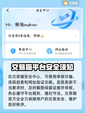 一梦江湖账号🔥这样卖超方便！📌截图4