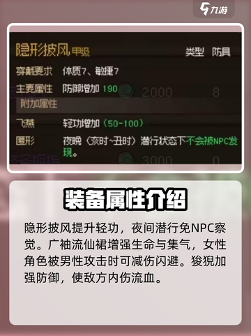 大侠立志传🔥金色防具全解析，效果逆天！截图5