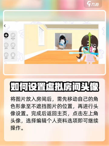 碧优蒂的世界🔥头像更改超简单方法💎截图3
