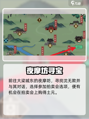 大侠立志传土元获取攻略🔥截图2