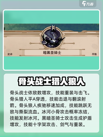 小骨英雄killer头骨图鉴💎《杀手》游戏玩家必看！截图4