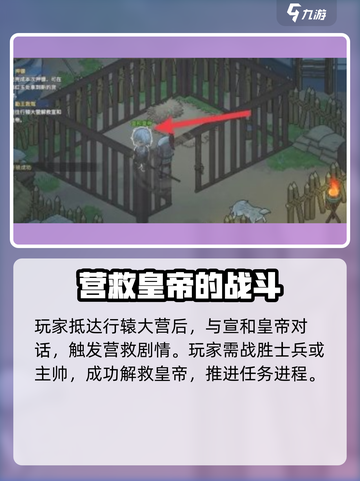 大侠立志传金牌令箭的获取方式介绍截图3