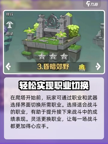这个地下城有点怪职业可以换吗介绍截图2