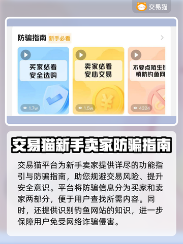 鸣潮账号出售渠道大公开！🔥游戏玩家必看！截图4