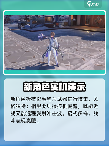 🎮鸣潮1.2新五星角色曝光！🔥截图4