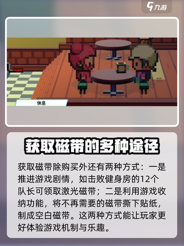 磁带妖怪磁带在哪买介绍截图4