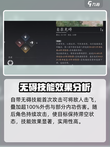 燕云十六声🔥：自在无碍获取秘籍🌟截图2