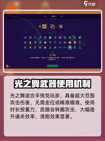 霓虹深渊无限武器攻略介绍截图2