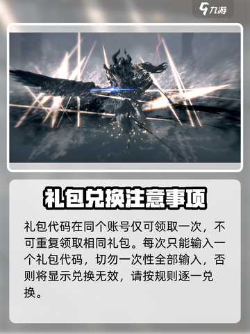 魂之刃2礼包领取方法介绍介绍截图4