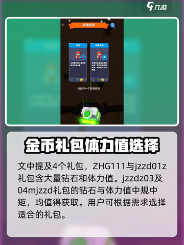决战之地礼包有哪些介绍截图3