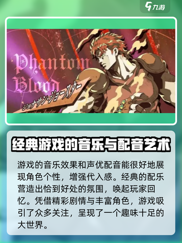 JOJO的奇妙冒险手游内测申请地址介绍截图4