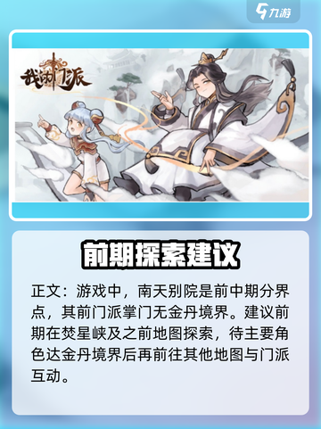 我的门派门派有哪些介绍截图4