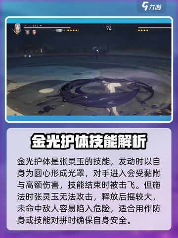 异人之下手游张灵玉强度怎么样介绍截图3