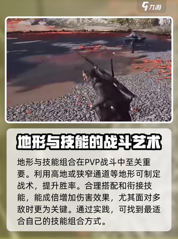 燕云十六声:PVP操作攻略，大神必备🔥游戏技巧截图3
