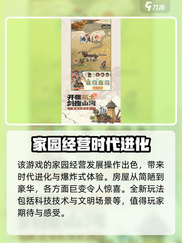 时光大爆炸上线时间一览介绍截图3