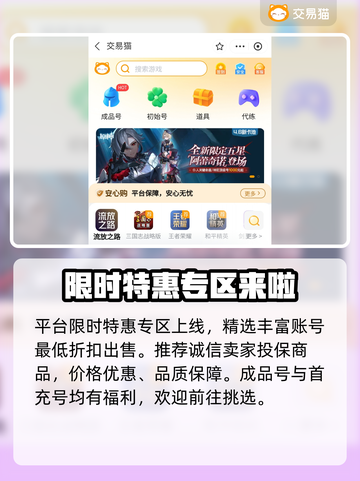 街篮高手账号交易🔥正规平台推荐🎉截图4