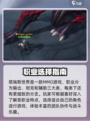 塔瑞斯世界🔥公测上线！截图3