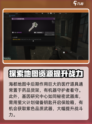 萤火突击海都🔥结成房位置全解析丨明日方舟🎮截图3