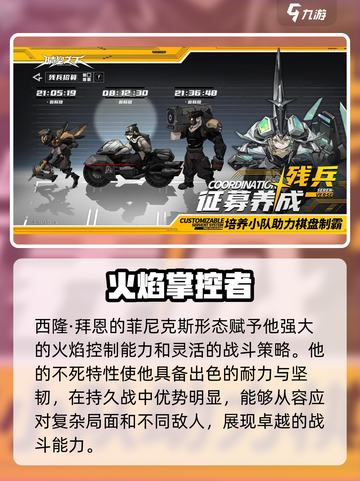 晴空之下西隆拜恩介绍介绍截图3