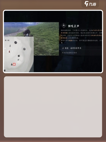 燕云十六声狮吼正声如何获取介绍截图6