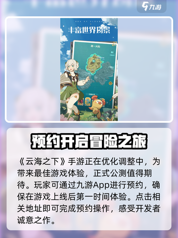 云海之下兑换码有哪些介绍截图2
