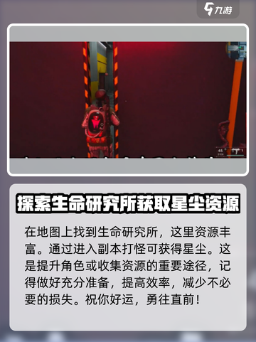 七日世界🔥快速刷星尘攻略💎截图3
