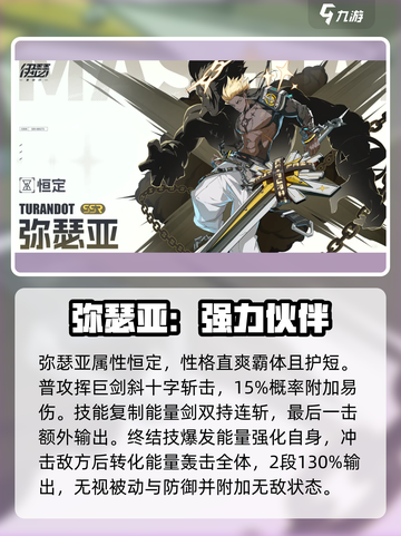 伊瑟角色哪些强介绍截图3
