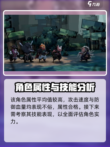 🔥安尼姆无尽旅途：班迪强度逆天，必玩角色🔥截图3