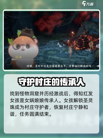 仙剑世界的女神是谁介绍截图4
