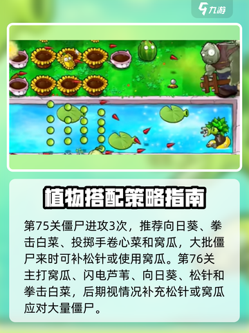植物大战僵尸3🔥通关秘籍，关卡全解锁！截图3