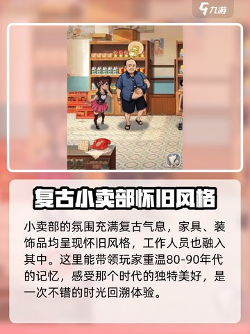 时光杂货店小卖部大揭秘💥游戏必备🔥截图4