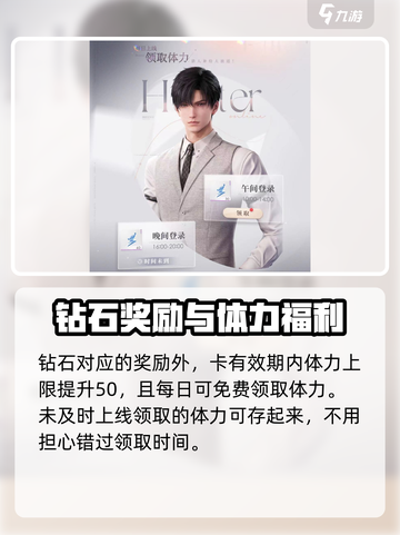 恋与深空💎鎏金卡钻石免费领攻略来啦！截图3