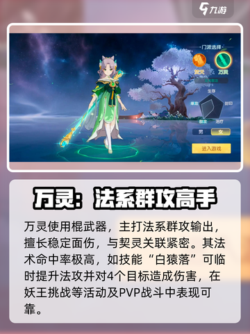 离火之境哪个门派强势介绍截图6