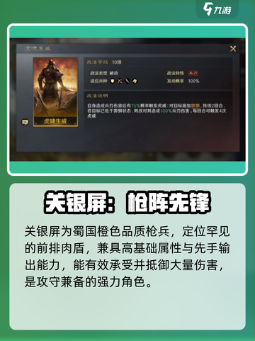 三国谋定天下🔥关银屏强势登场💥截图2