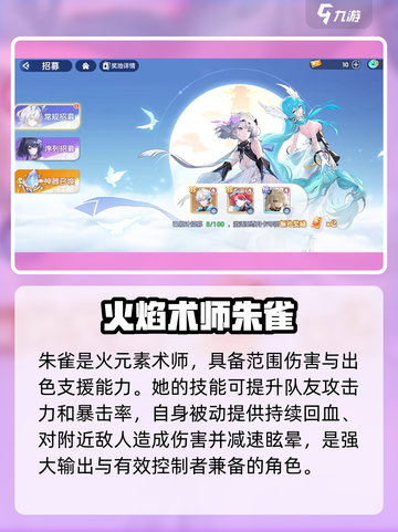 破晓序列🔥《明日方舟》必培养角色推荐！✨截图3