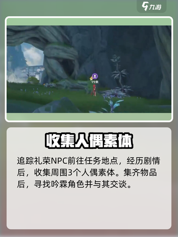 鸣潮此际我独行谜题密码是多少介绍截图2