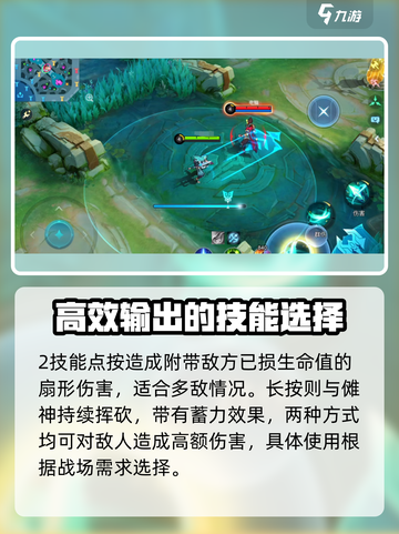 决胜巅峰肃游怎么玩介绍截图3