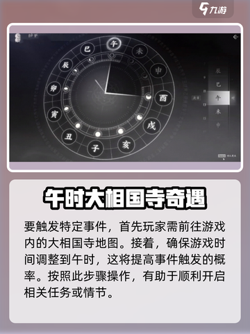 燕云十六声🔥无相金身获取攻略分享！💎截图2