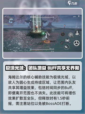 深空之眼海姆达尔介绍介绍截图4