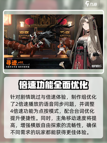 新月同行优化内容介绍截图3