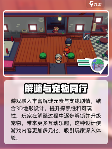 磁带妖怪🔥超赞游戏体验！玩法独特趣味无穷🎮截图4