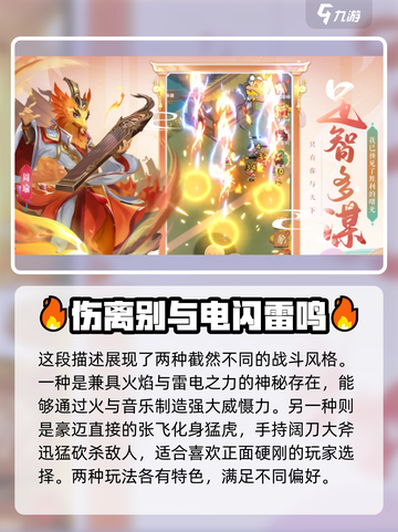 三国特攻队是什么类型游戏介绍截图4