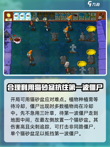 植物大战僵尸杂交版消消乐糖果2怎么玩介绍截图2