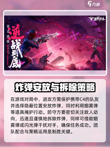 逆战未来之影爆破模式在哪介绍截图4