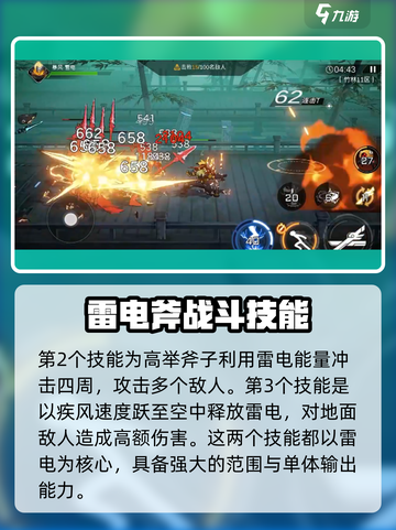 火柴人联盟3风暴怎么打介绍截图3